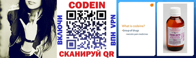 Codein напиток Lean (лин)  купить наркотик  Первоуральск 