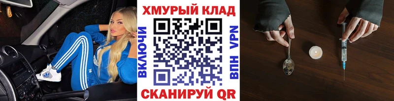 ГЕРОИН хмурый  Первоуральск 