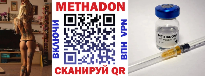 МЕТАДОН кристалл  купить наркотики цена  Первоуральск 